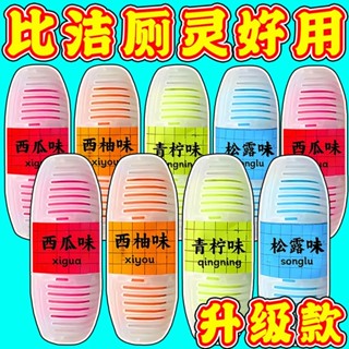 馬桶掛式清潔球懸掛式廁靈清香型除臭掛籃潔廁寶非飲料瓶玻璃包裝zy25527