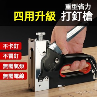射釘槍📌手動打釘槍 碼釘槍 打釘神器 三用打釘器 木工打釘槍 t型門型釘槍 手動射釘槍 三用碼釘槍 打釘槍 木工打釘槍