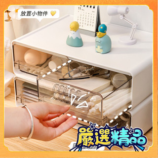 🎉臺灣熱賣🎉透明抽屜式桌麵收納盒化妝品整理盒辦公室書桌檔案文具置物架盒子🎉全館下殺🎉X01