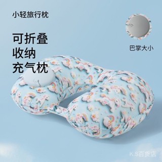 【現貨】U型枕 旅行好物 辦公好物 午睡按壓旅行頸椎便攜脖子靠枕充氣護頸飛機枕頭午休充氣式u型枕