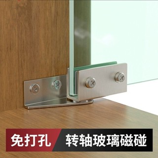 滿99出貨 側裝上下夾櫃玻璃夾天地轉軸展櫃酒櫃磁碰免開孔玻璃鉸鏈合頁✨五金嚴選✨528