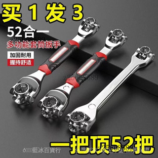 臺灣出貨🎀【1.3萬人好評】德國萬能扳手原裝多功能扳手維修汽車輪胎拆卸工具萬嚮旋轉頭扳手