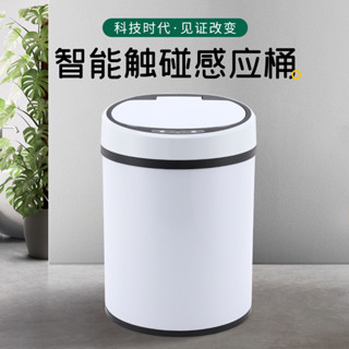 🎉超級精選🎉智慧觸碰感應垃圾桶傢用大容量不銹鋼充電式智慧自動感應垃圾桶🎉全館下殺🎉CH01