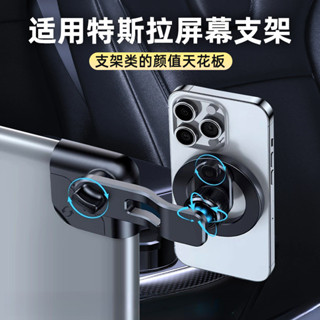 適用特斯拉model3/y懸浮螢幕支架 車用手機支架 汽車導航磁吸車用手機支架