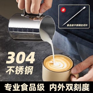 寶選不銹鋼咖啡拉花盃拉花茶壺器具304神器刻度泡盃量盃尖嘴打奶 不銹鋼刀盤 手搖磨豆機 咖啡研磨器 研磨器 手磨咖啡機