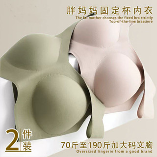 新品現貨無鋼圈一件式固定杯無痕內衣女大尺碼舒適集中爆乳背心薄款運動美背內衣罩20250530