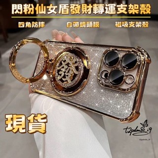 轉運發財殼 冰晶仙女盾 磁吸保護殼三星 Note20 Ultra note10 note10+ A31 A42 手機殼