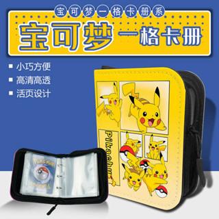 卡冊韓國 單格卡冊 小卡冊 PTCG寶可夢卡冊豪華拉鍊便攜卡包迷你收納冊一宮格收藏PU皮質卡冊