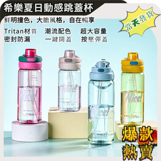 水壺 保溫瓶 保溫杯 現貨 生日禮物 樂扣樂扣 杯子 吸管 兒童水壺 水杯 吸管杯 杯 兒童 保溫壺 旅行 樂扣 環保