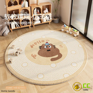 CC❤Home卡通可愛圓形地毯加厚耐磨仿羊絨兒童房床邊爬行毯客廳沙發茶几墊