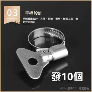 新品 免運🎀.不銹鋼卡箍水管子卡扣緊箍環帶手柄自來水管緊箍扣水帶洗車水槍