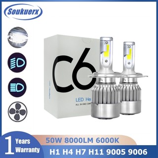 C6 LED 大燈燈泡 H4 高低光束汽車燈 H1 H3 H7 H11 50W 8000LM 6000K CSP LED