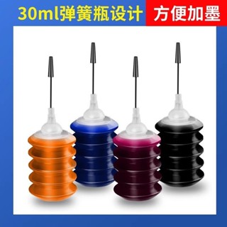 【附發票】RAMBERY通用30ML墨水|相容佳能惠普愛普生印表機802 803 805 845【臺灣出貨】