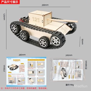 [清倉處理]兒童自製坦克履帶戰車小學生科技小製作DIY手工木質拚裝模型材料