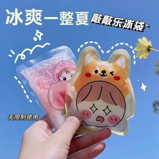 防暑敲敲樂 便攜學生敲擊冰袋速冷可反覆使用夏天降溫冰 敷袋冰包