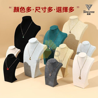 🔥臺灣出貨 人像珠寶展示架 首飾展示 項鍊飾品架 人像脖子展示架 項鍊展示 模特人像飾品架 模特項鍊架 首飾架