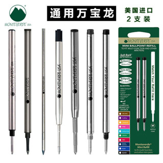 限時優惠美國Monteverde筆芯 通用萬寶龍螺紋頭簽字筆163圓珠筆164替換芯