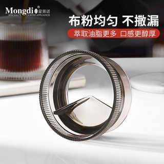 摩卡壺布粉器通用配件咖啡接粉器填粉圓形旋轉壓粉神器咖啡器具 F3VJ
