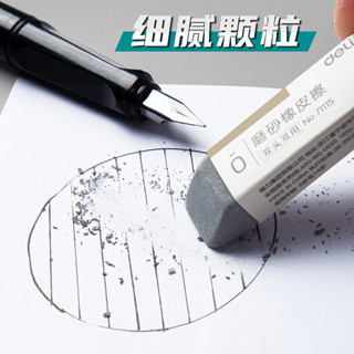 現貨◆橡皮擦◆ 磨砂橡皮擦 可擦鋼筆字學生專用可擦黑筆中性筆水筆圓珠筆鉛筆