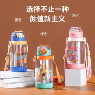 600ml 700ml 兒童水杯 兒童吸管水壺 小學生水壺 卡通水壺 防摔吸管杯 兒童吸管水杯 水杯 矽膠吸管杯