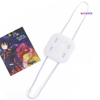 臺製🌗可愛中二 病也要談戀愛 小鳥遊六花 小號單獨眼罩 動漫周邊COS