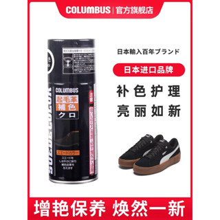 進口翻毛皮鞋清潔護理劑補色翻新黑色磨砂洗反絨面麂皮神器