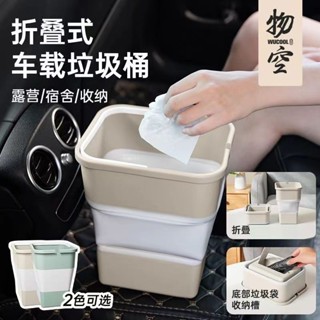 臺灣熱銷//車載垃圾桶迷你折疊內用汽車露營收納多功能置物桶折疊式車上雨傘