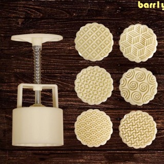 BARR1Y月餅模具,立體（3D）DIY自創糕點烘焙模型,可重複使用花形壓紋中秋用品綠豆