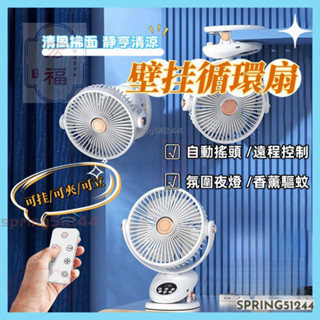 免運下殺 usb風扇 桌上型電風扇 5檔調節 F2夾扇 夜燈風扇 電風扇 夾式電風扇 風扇 冷氣扇 小風扇
