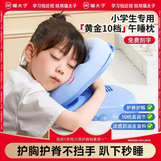 趴睡墊 小枕頭 露營枕頭 貓太子午睡枕趴睡枕小學生專用午休枕頭兒童趴桌睡覺神器桌上抱枕