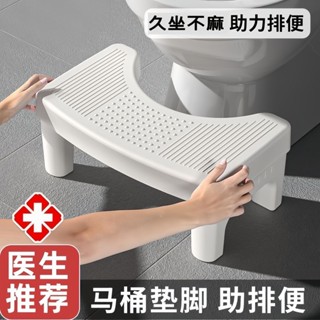 馬桶墊腳凳腳家用加厚兒童孕婦馬桶凳腳踩廁所蹲坑神器加高腳踏凳馬桶座墊凳腳家用加厚兒童孕婦馬雷