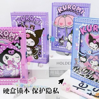32K卡通密碼本筆記本庫洛米三麗鷗文具密碼鎖記事本文具兒童禮物20250612