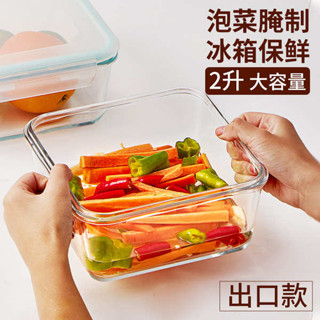 韓國便當盒 玻璃保鮮盒 保溫便當盒 微波便當盒 大容量玻璃飯盒冰箱保鮮盒可微波爐加熱專用食品級收納泡菜密封盒
