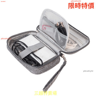 💦限時特價💦迷你資料包充電寶數據綫收納包手機收納包手拿移動電源耳機收納包TW