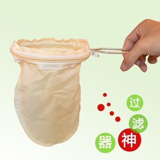《臺灣發貨》港式奶茶袋拉茶袋果汁過濾袋子 純棉質布袋衝袋 茶葉隔渣袋配鋼圈