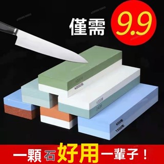 熱賣☀️磨刀石 雙面磨刀 砥石 磨刀石家用高階廚房磨刀石菜刀雙麵粗細魔石天然油石磨刀器 高階磨刀石 磨刀神器