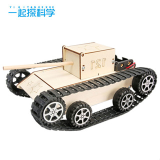 5.22兒童自製坦克履帶戰車小學生科技小製作DIY手工木質拼裝模型材料