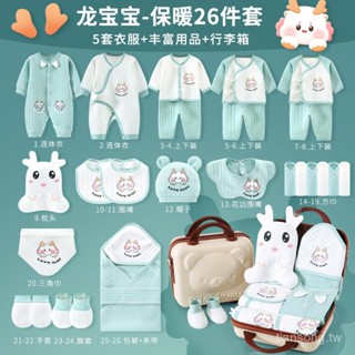 [4249人收藏]寶寶嬰兒衣服新生兒禮盒初生套裝剛出生滿月見麵禮物用品待産包