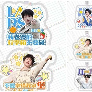 行李箱吊牌 黃子弘凡行李牌書包吊飾行李箱登機牌吊牌周邊明星防丟牌送朋友
