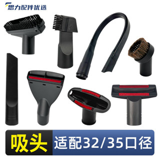[縫隙清潔]潔霸傑諾億力海爾家用吸塵器配件吸頭刷頭毛刷接頭沙髮吸通用扁嘴