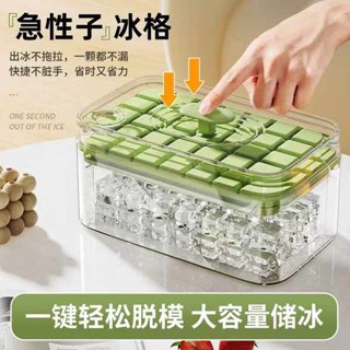 矽膠製冰盒 冰塊盒 按壓冰塊模具冰格製冰家用食品級盒凍模型自制冰箱儲存製作神器