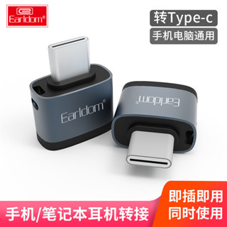 安卓轉Type-C轉接頭手機資料充電線MicroUSB轉換頭適用華為資料250524