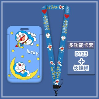 XHPN 學生證件保護套 長掛繩姓名牌 機器貓 叮噹貓 多啦A夢 捷運卡套 公交卡套 校園卡套 悠遊卡套