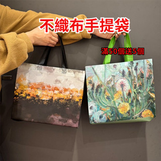 臺灣發貨 不織布手提袋 防水袋 服裝袋 送禮 環保袋 購物袋 手提袋 收納袋 禮品袋 外出袋 廣告袋