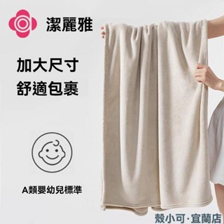 【臺灣出貨】潔麗雅浴巾男女裹巾比純棉速幹吸水家用成人洗澡珊瑚絨加厚不掉毛游泳毛巾 浴巾 運動毛巾 運動浴巾 速乾運動毛巾