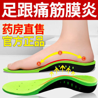 鞋墊 足弓鞋墊 足底筋膜炎專用鞋墊足弓支撐墊骨刺腳後跟疼足跟痛腳踝矯正按摩器