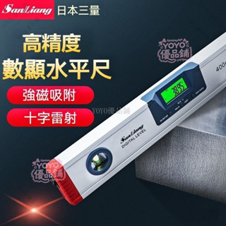 高精度 電子數顯雷射水平儀 平衡角尺 測量儀帶紅外線 高精度水平尺 附磁 水平儀 水平 水準尺 鐳射測量qct6r0