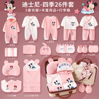 迪士尼純棉嬰兒衣服套裝剛出生初生寶寶新生兒禮盒滿月禮物用品5.26