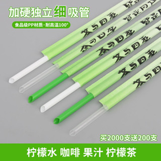 手打檸檬茶一次細咖啡黑色熱飲商用食品級奶茶大吸管20250526