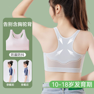千姿色 臺灣出貨夏季發育期少女內衣無痕美背背心學生運動透氣文胸女童12-16歲bra